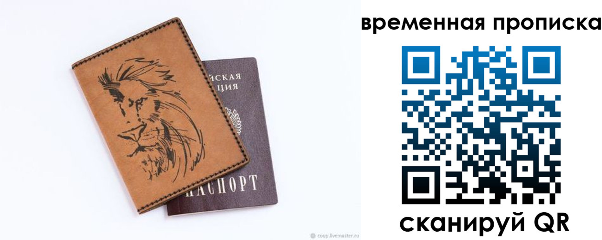 прописка для кредита в Ирбите