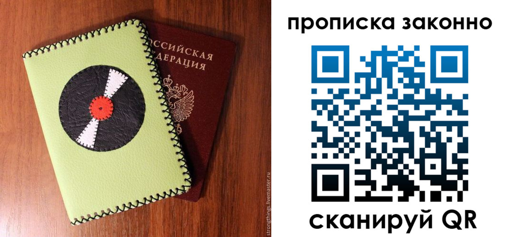прописка паспорт в Ирбите
