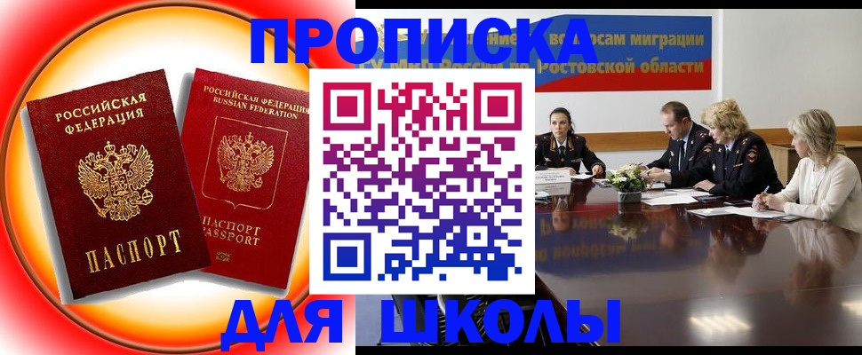 временная регистрация надежно в Ирбите