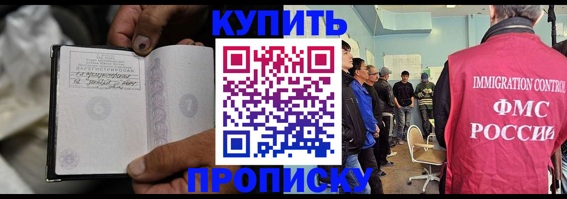 прописка иностранных граждан в Ирбите