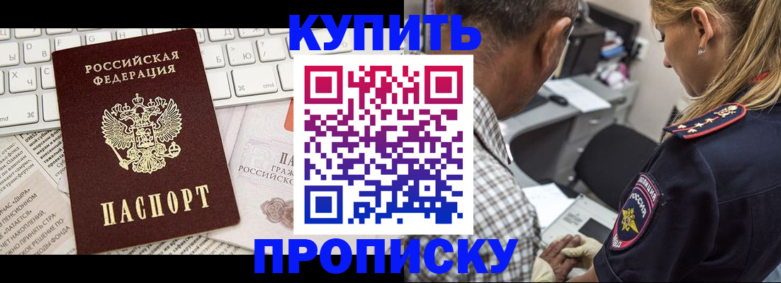 временная регистрация недорого в Ирбите