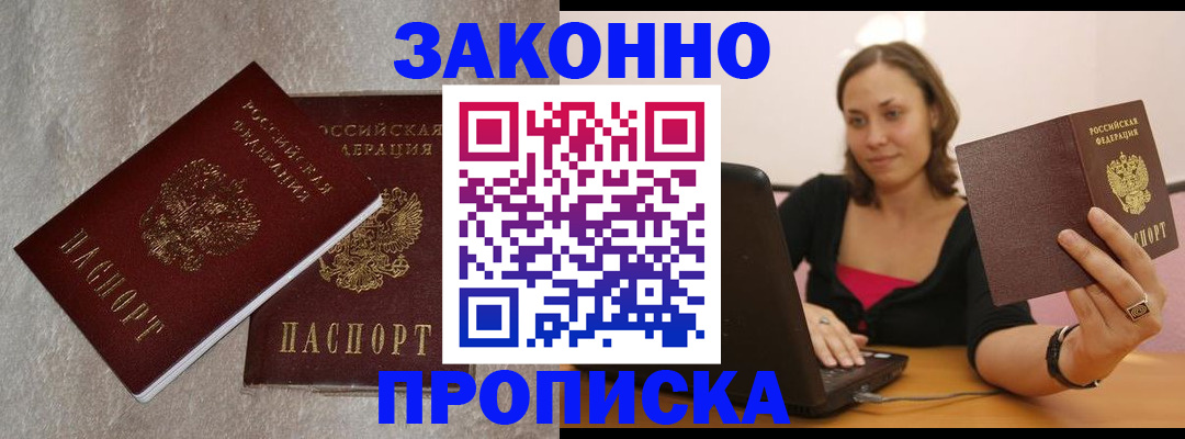 миграционный учет в Ирбите