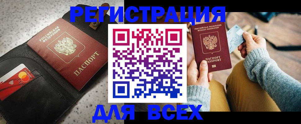 временная регистрация 2025 в Ирбите