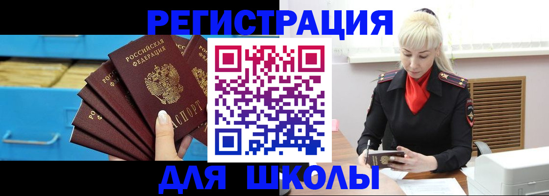прописка иностранных граждан в Ирбите