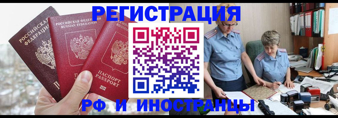 временная регистрация гарантия в Ирбите