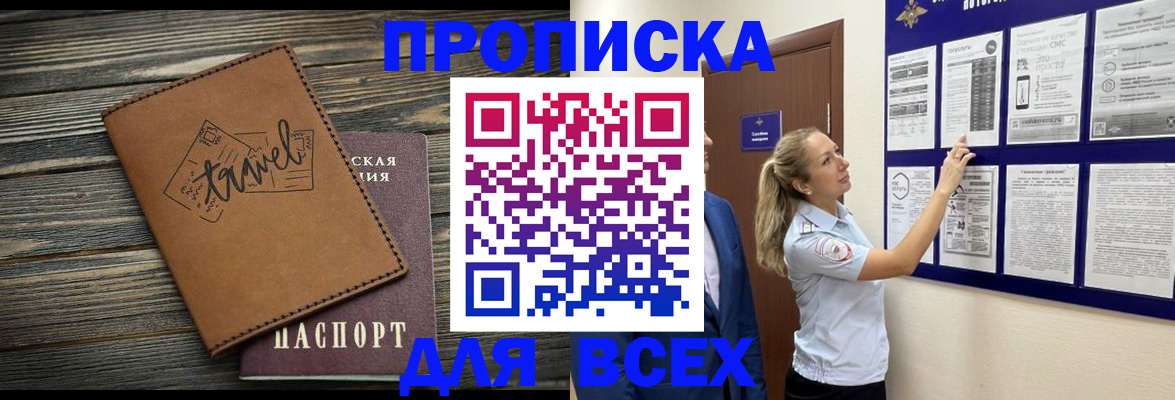 временная регистрация собственник в Ирбите