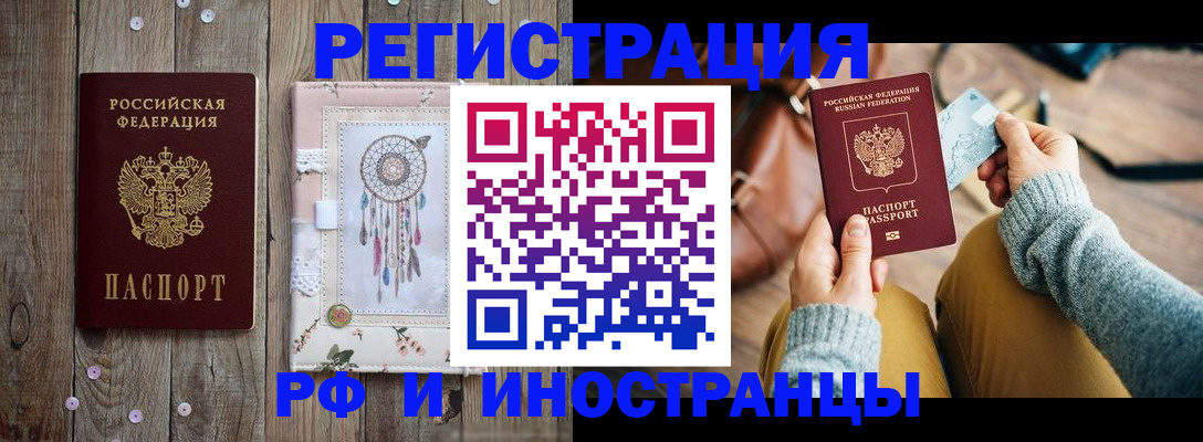 прописка ребенка в Ирбите