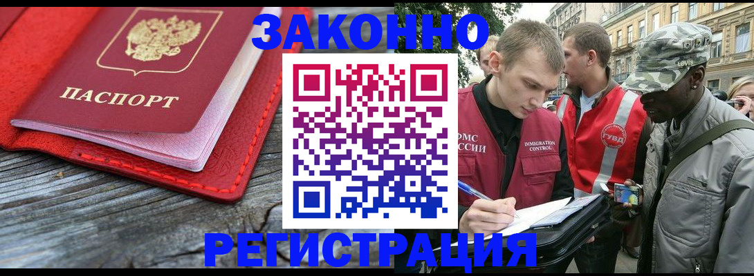 прописка поиск в Ирбите