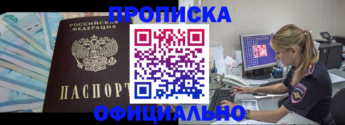 прописка ребенка в Ирбите